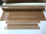 隔离布 铁氟龙高温布 真空包装机  特氟龙布