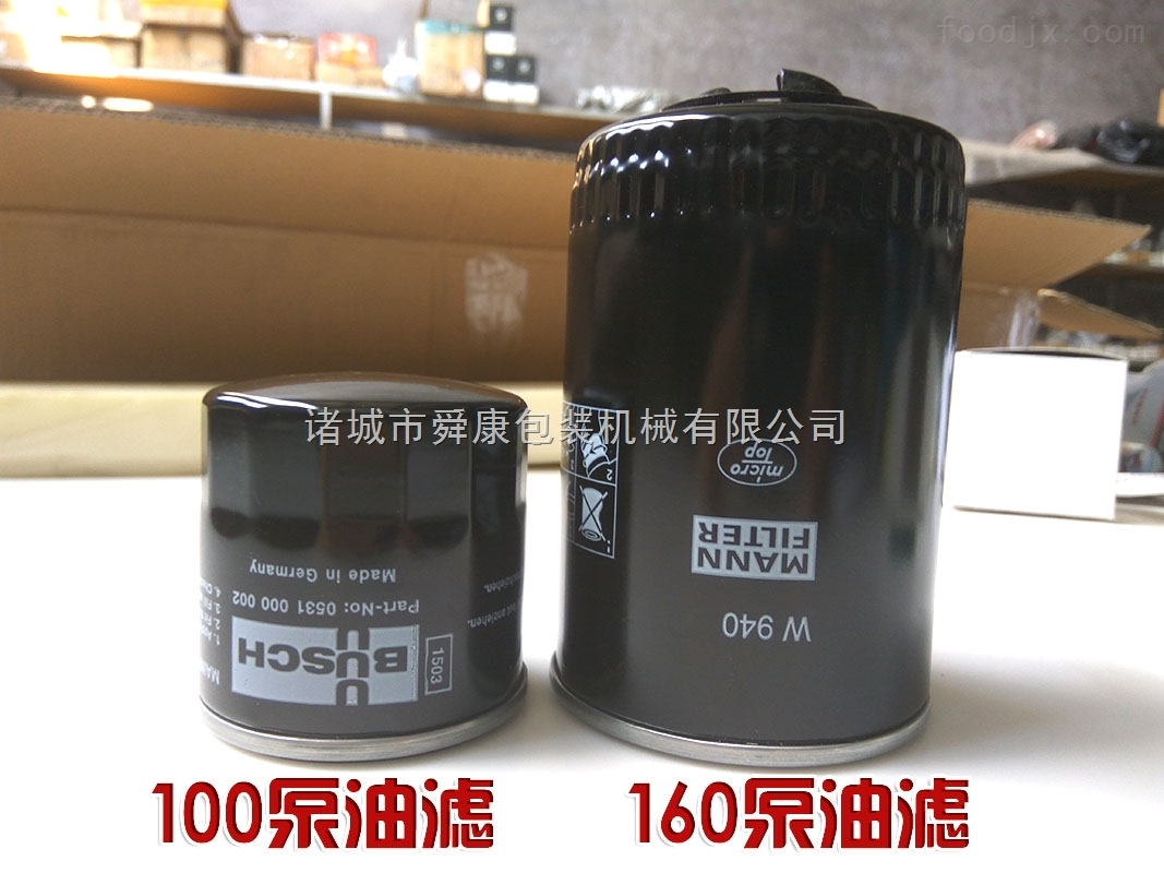 普旭BUSCH真空泵机油滤芯过滤芯160泵油雾分离器
