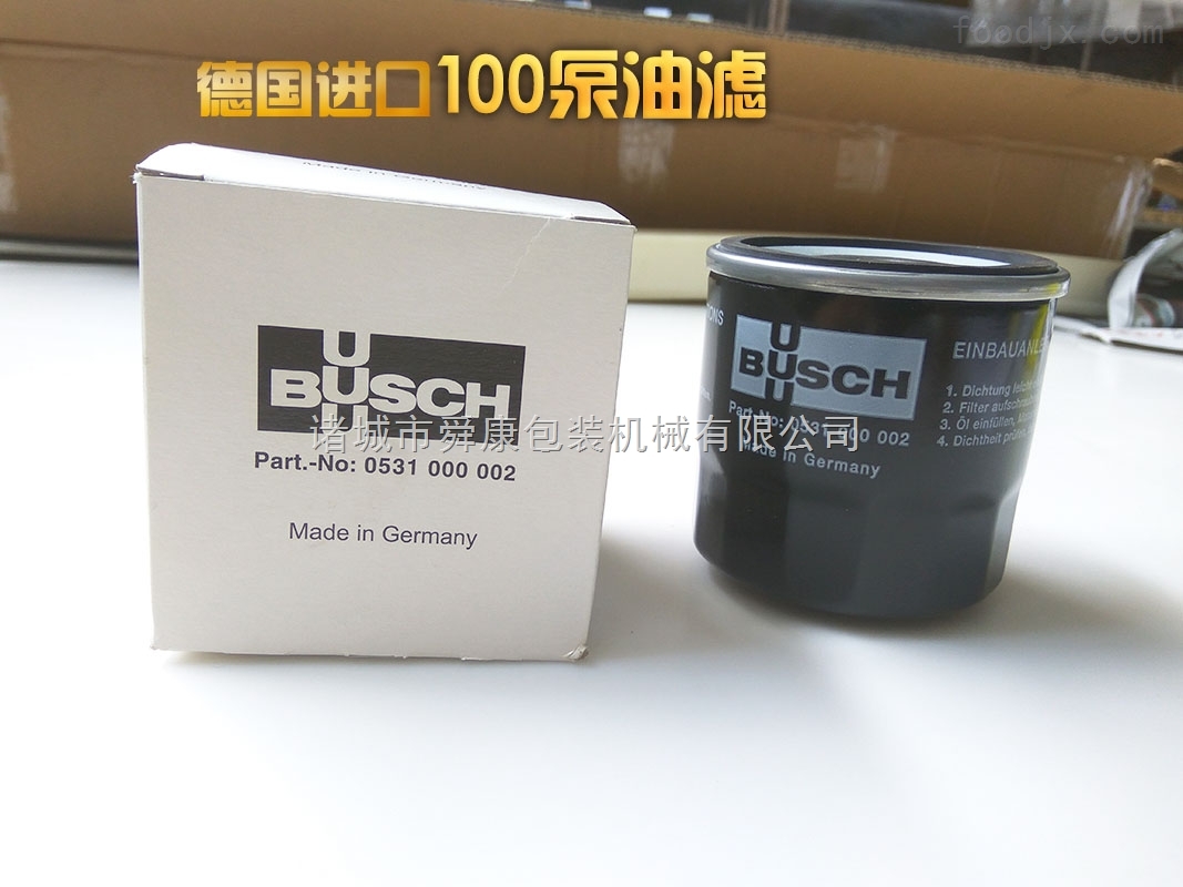 普旭BUSCH真空泵机油滤芯过滤芯100泵油雾过滤器