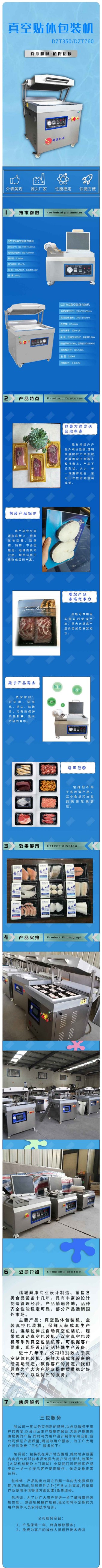 贴体包装机详情.jpg 贴体包装机详情.jpg