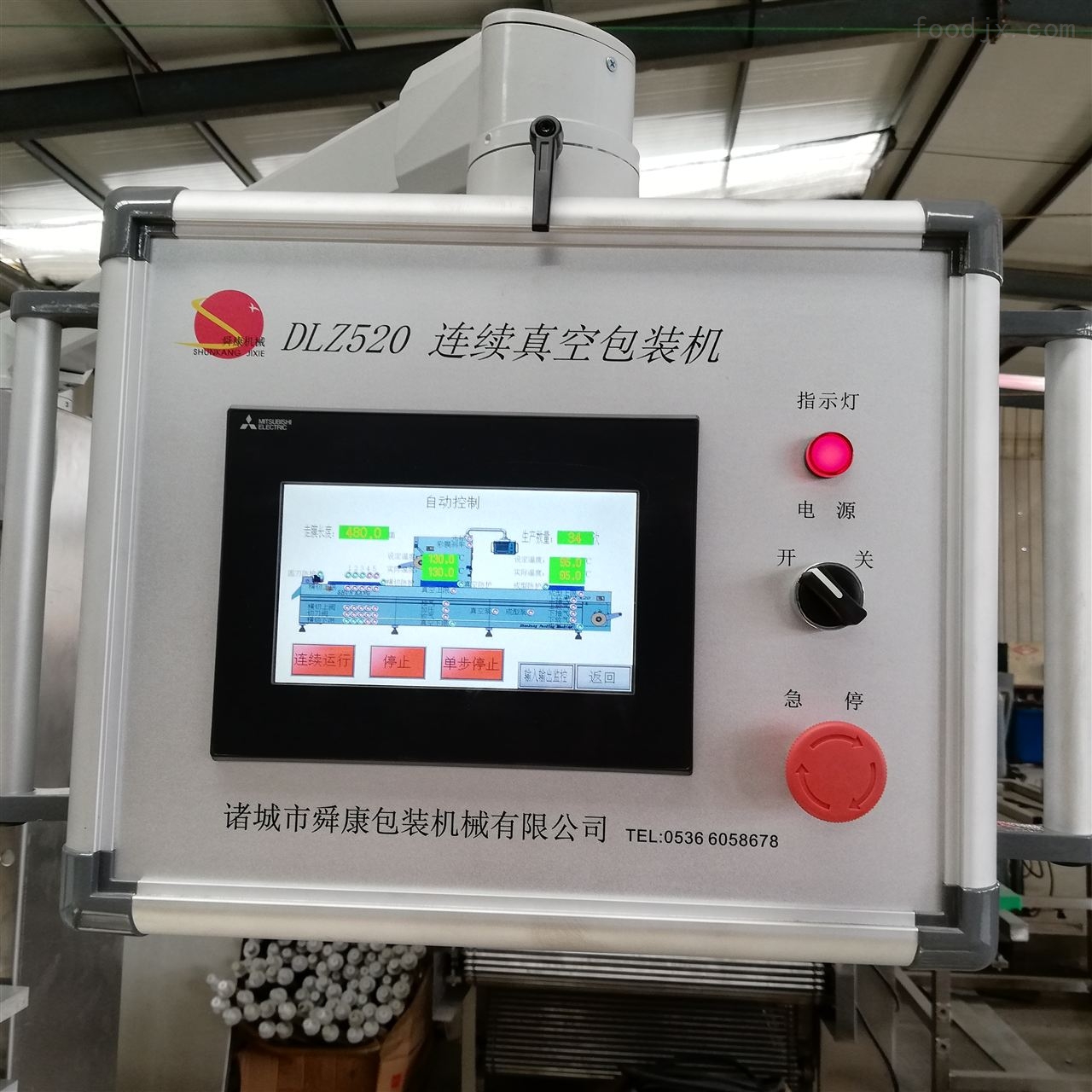 玉米自动拉伸膜真空包装机封口机