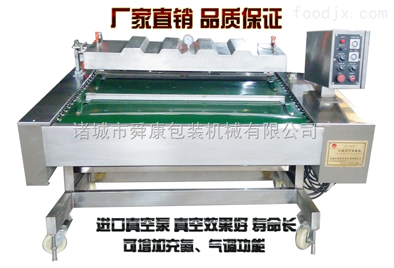 全自动食品真空包装机商用抽真空机