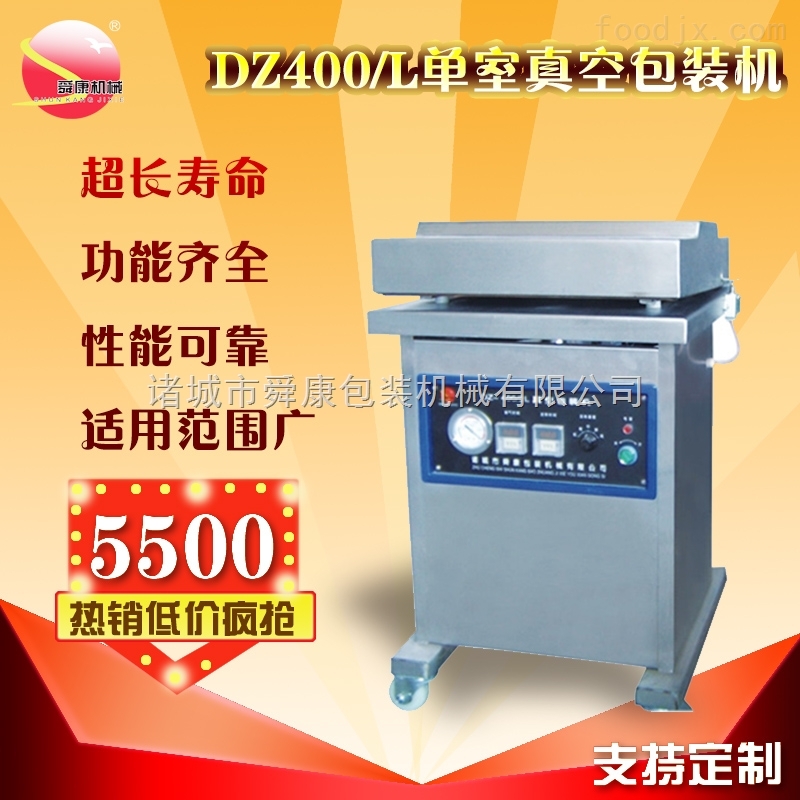 DZ-400/2L小型酱菜真空包装机封口机充气机