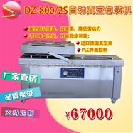 全自动真空包装机 深槽式 腊肠香肠抽真空封口机