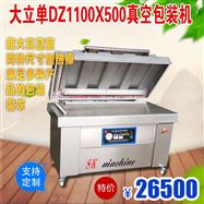 大立单真空包装机 蘑菇 封口机 两种规格加热棒