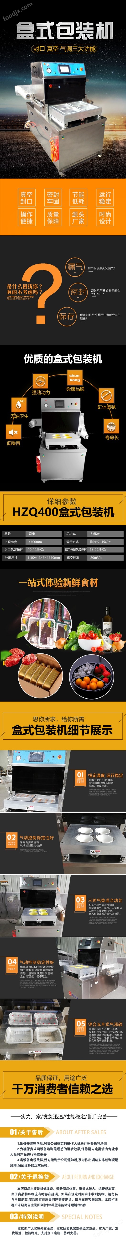 盒式包装机详情.jpg 盒式包装机详情.jpg
